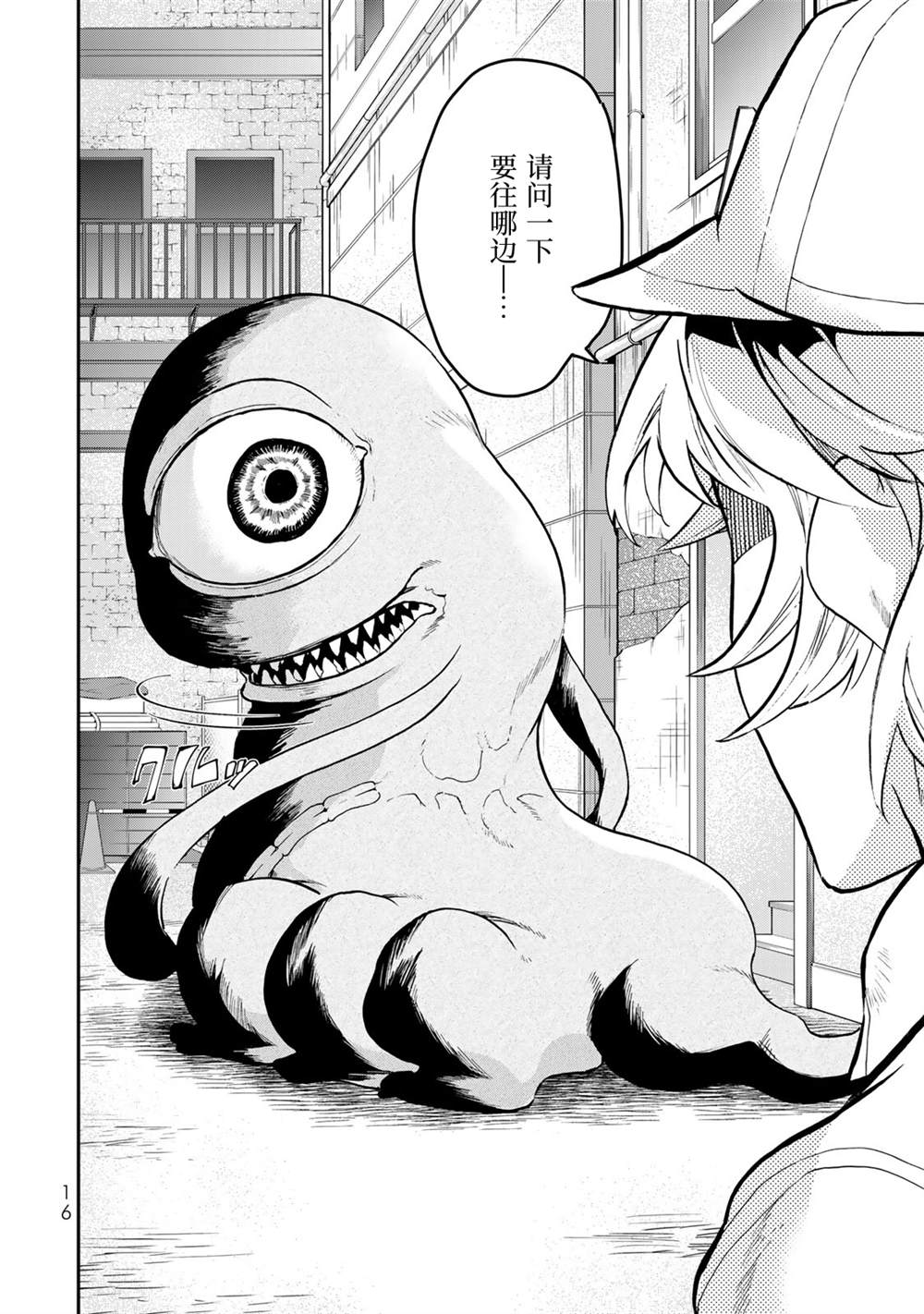 第16页