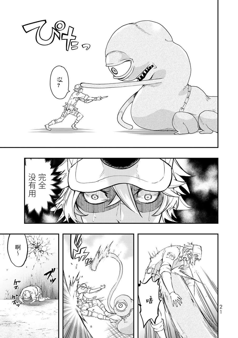 第21页