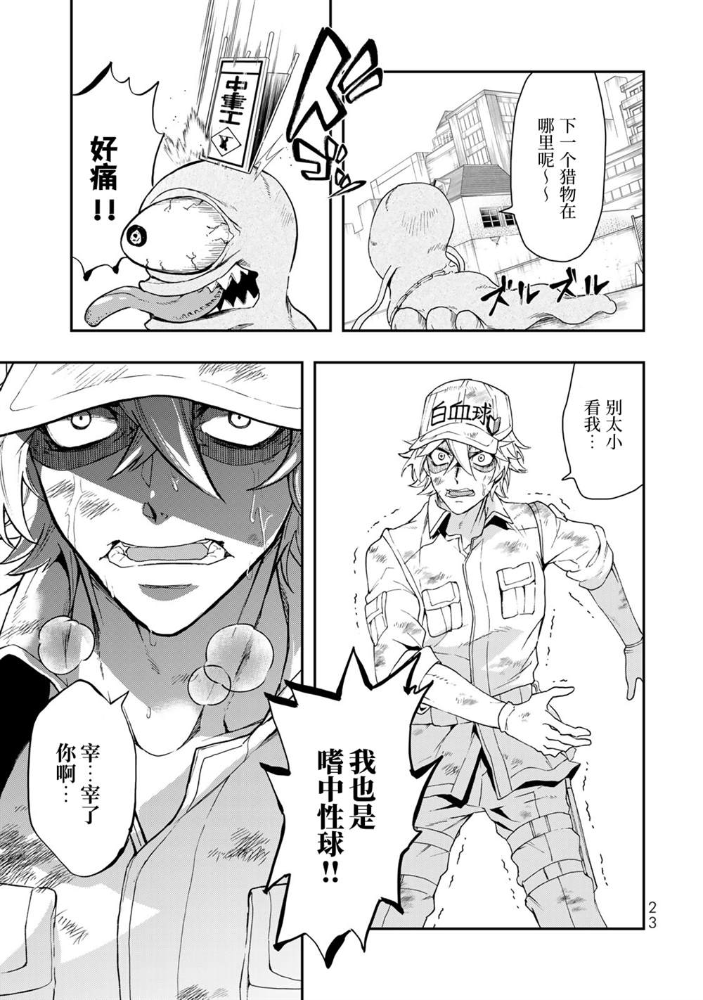 第23页