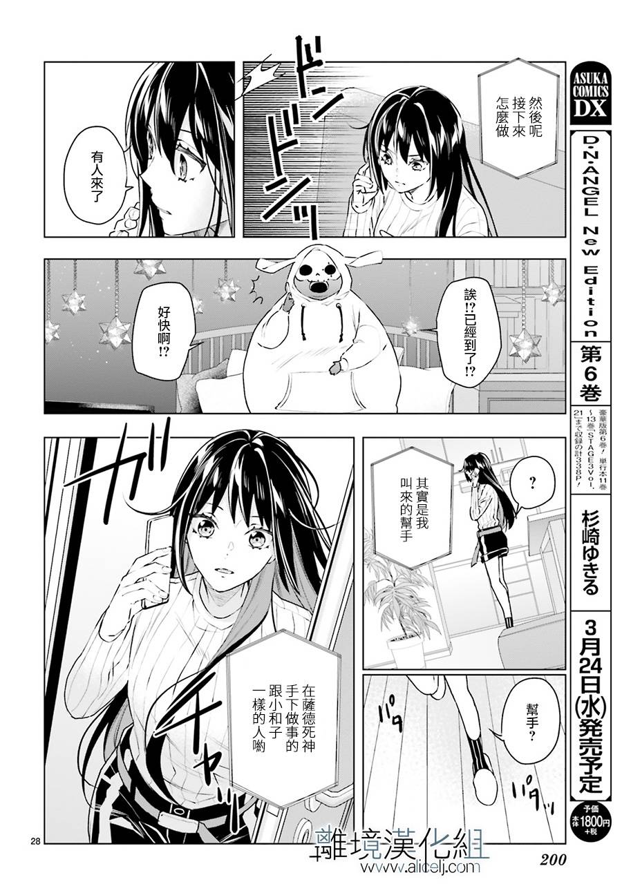第28页