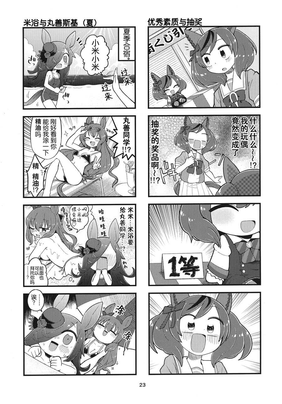 第23页