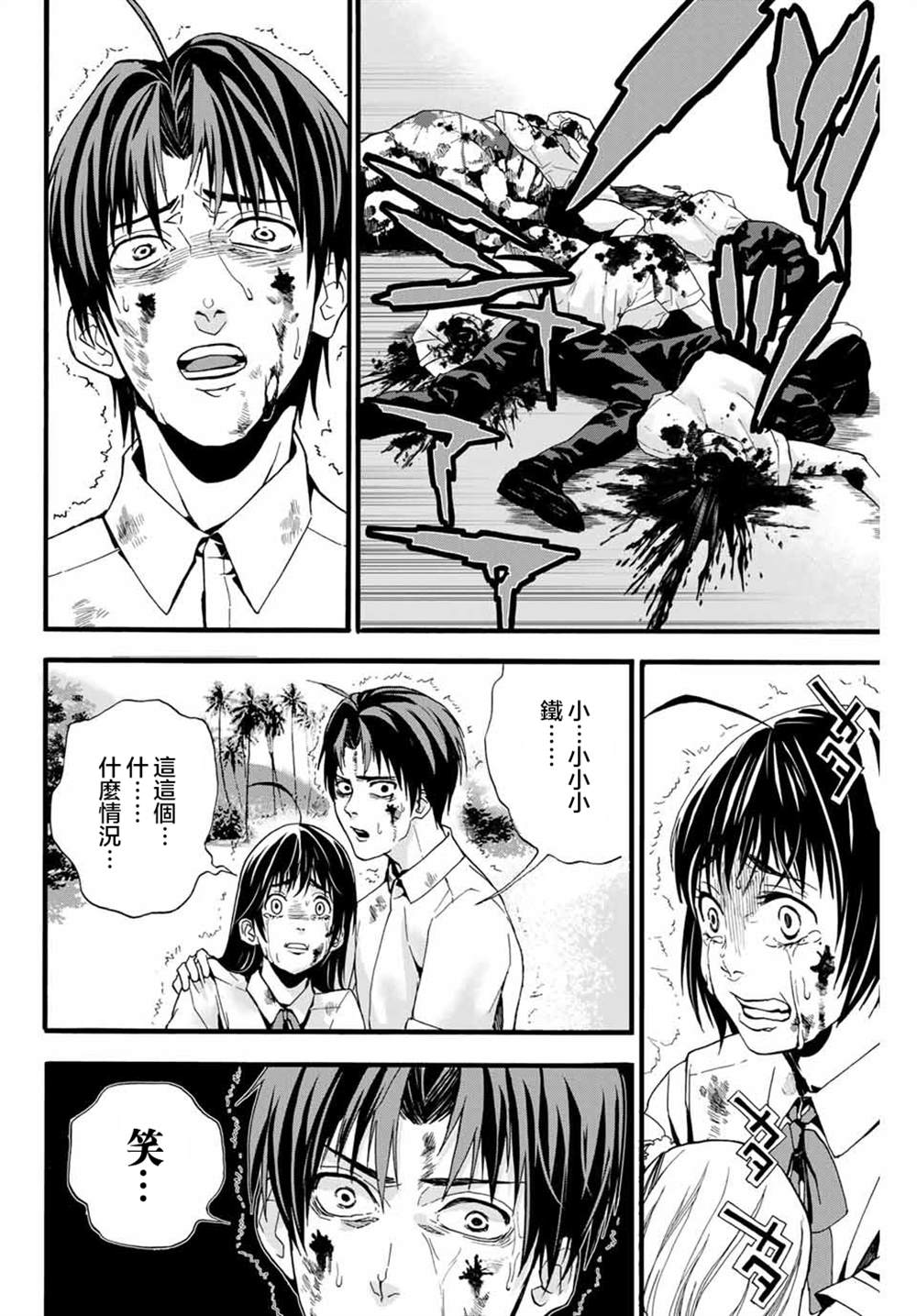 第38页