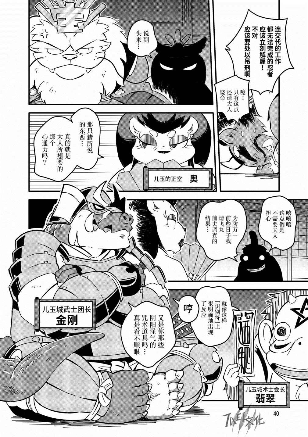 第38页