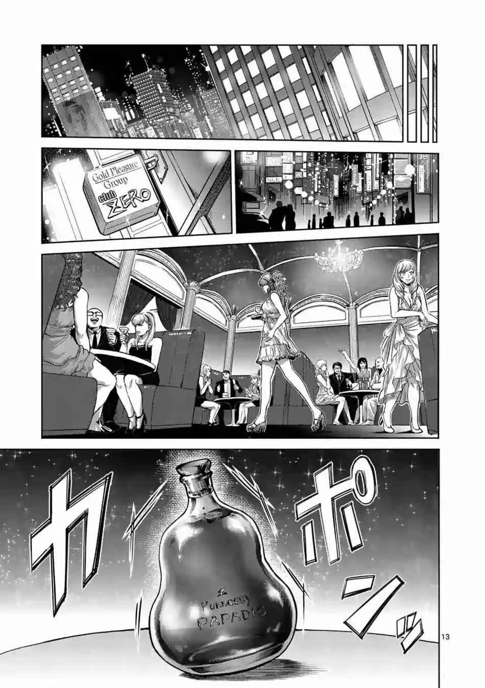 第13页