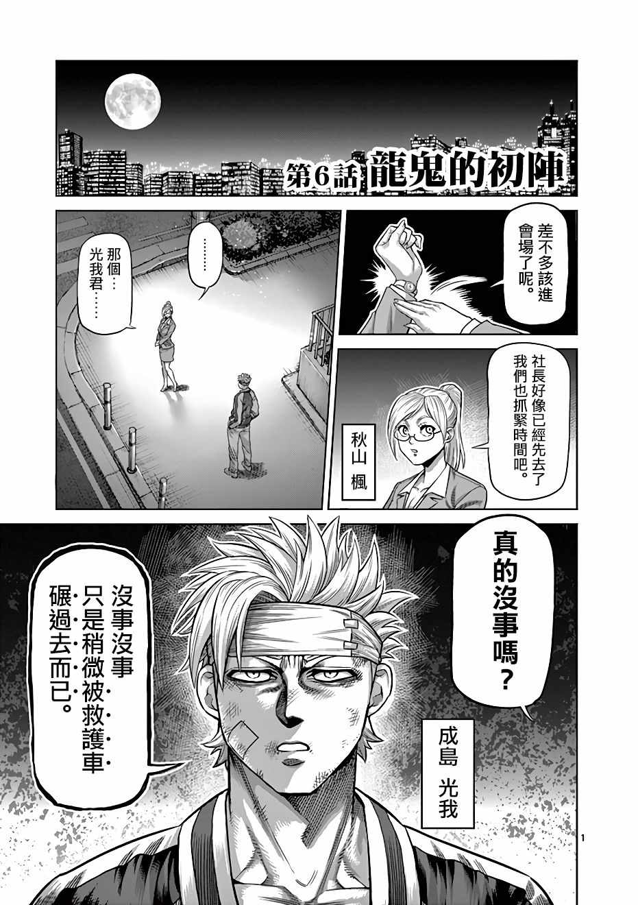 第1页