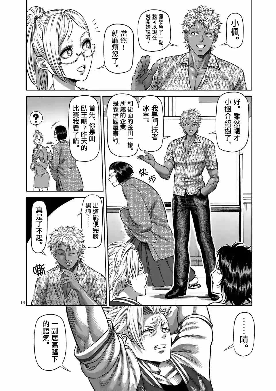第14页