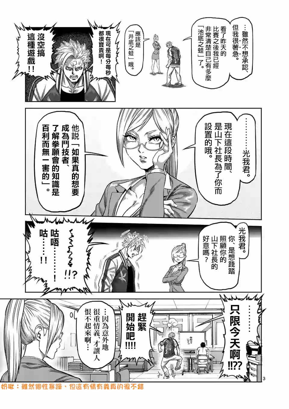 第3页