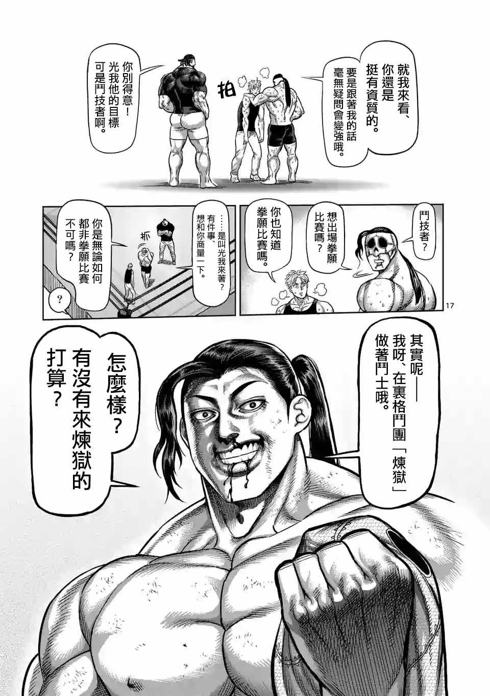 第17页