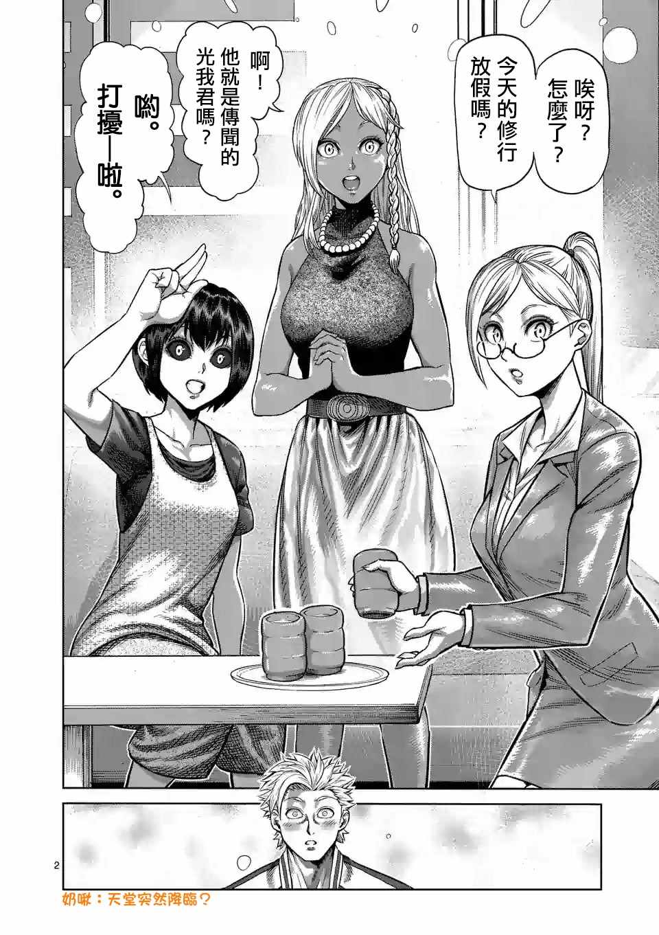 第2页