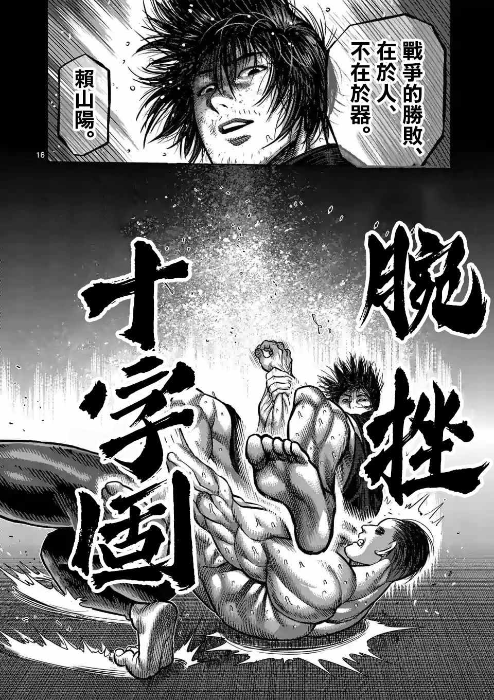 第16页