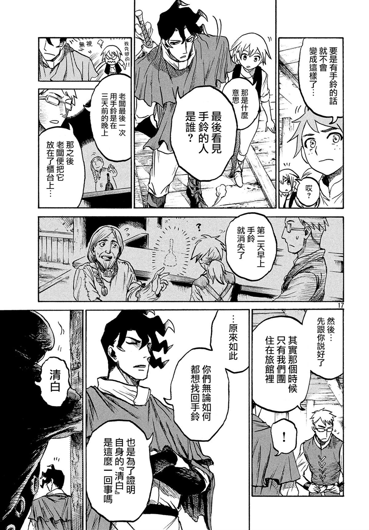 第17页