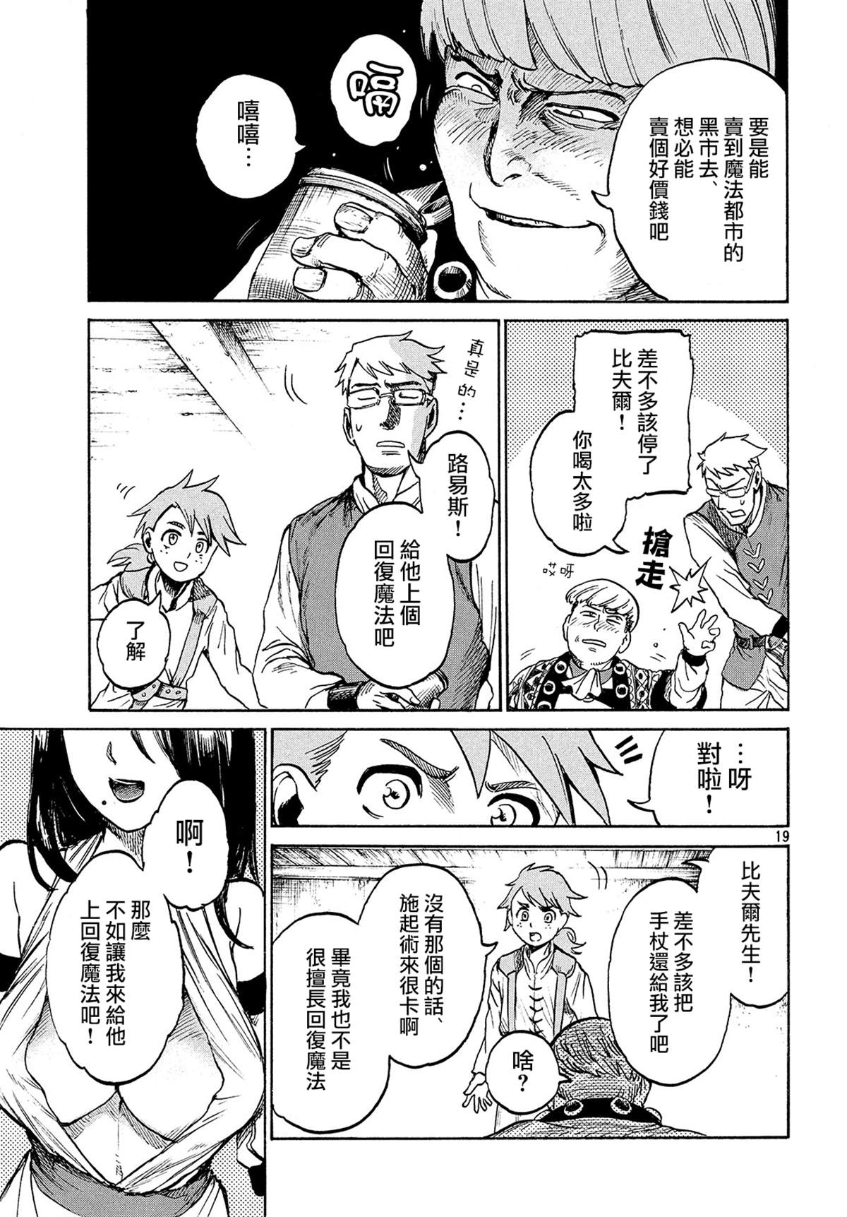第19页