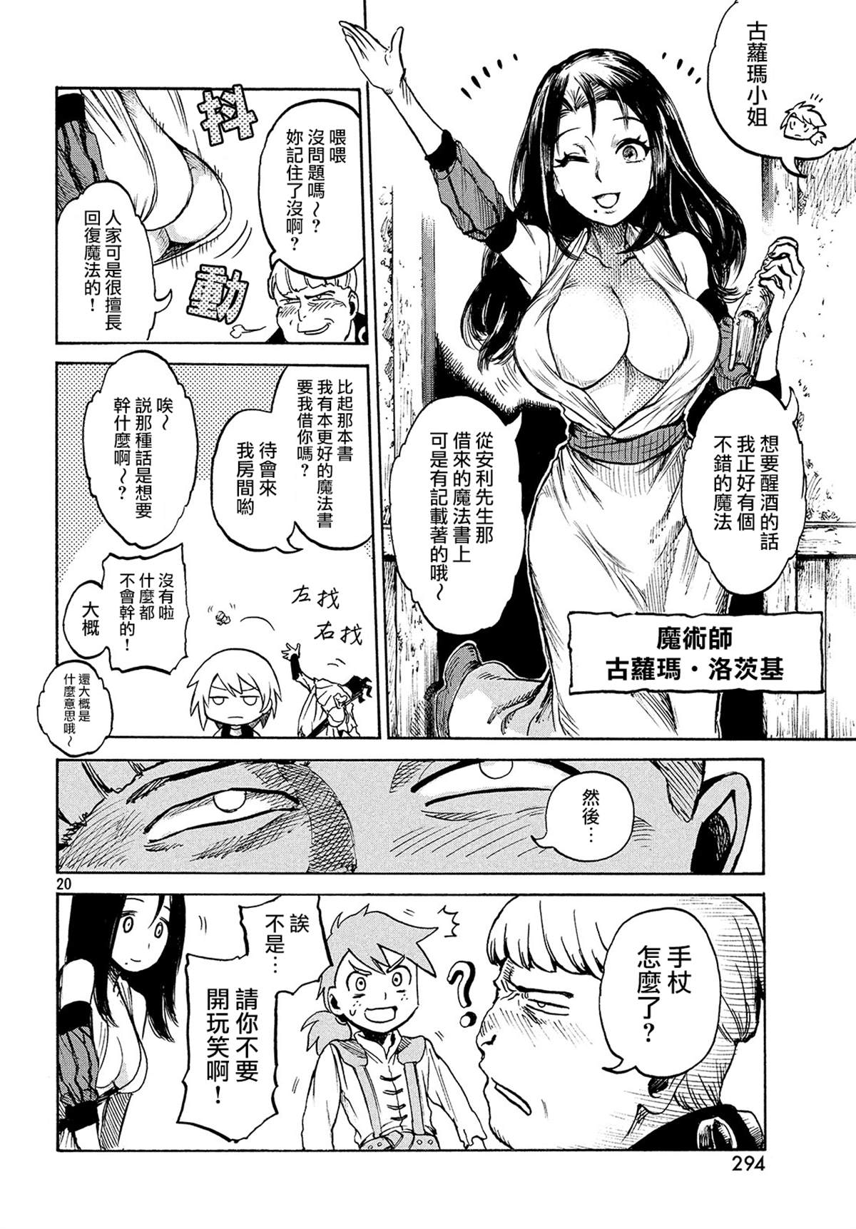 第20页