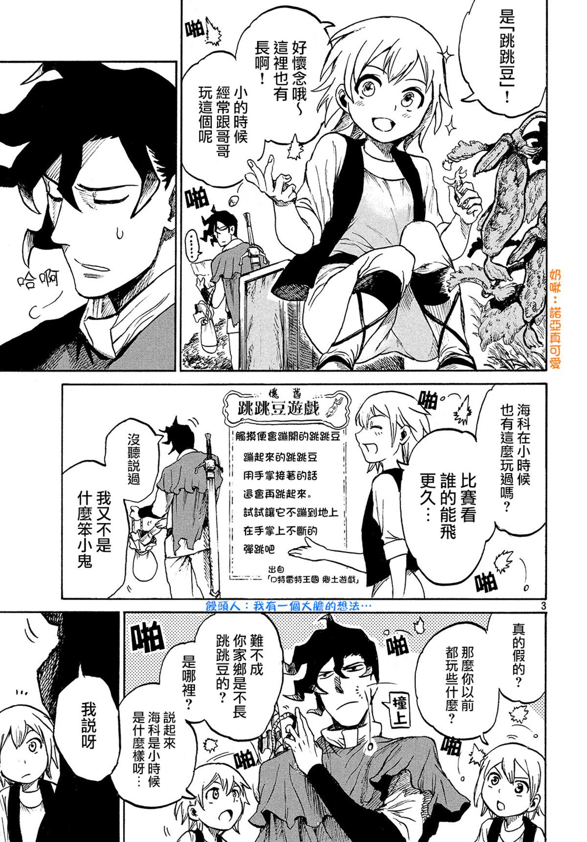 第3页