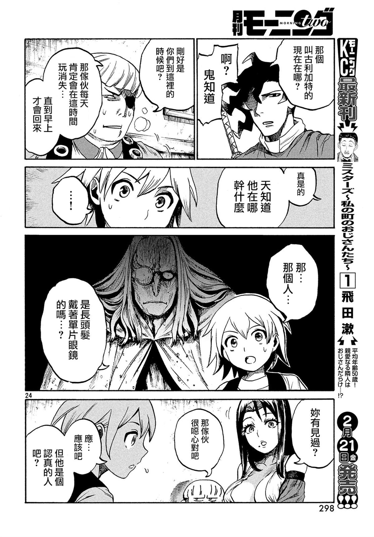 第24页