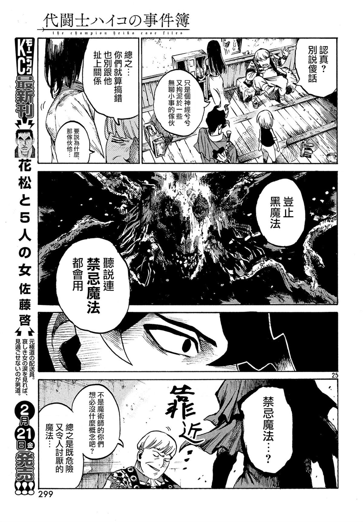 第25页