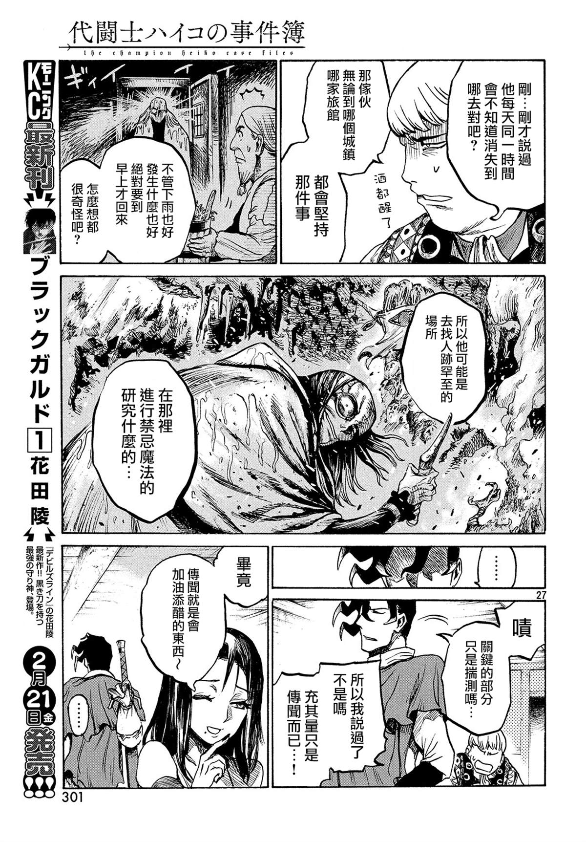 第27页