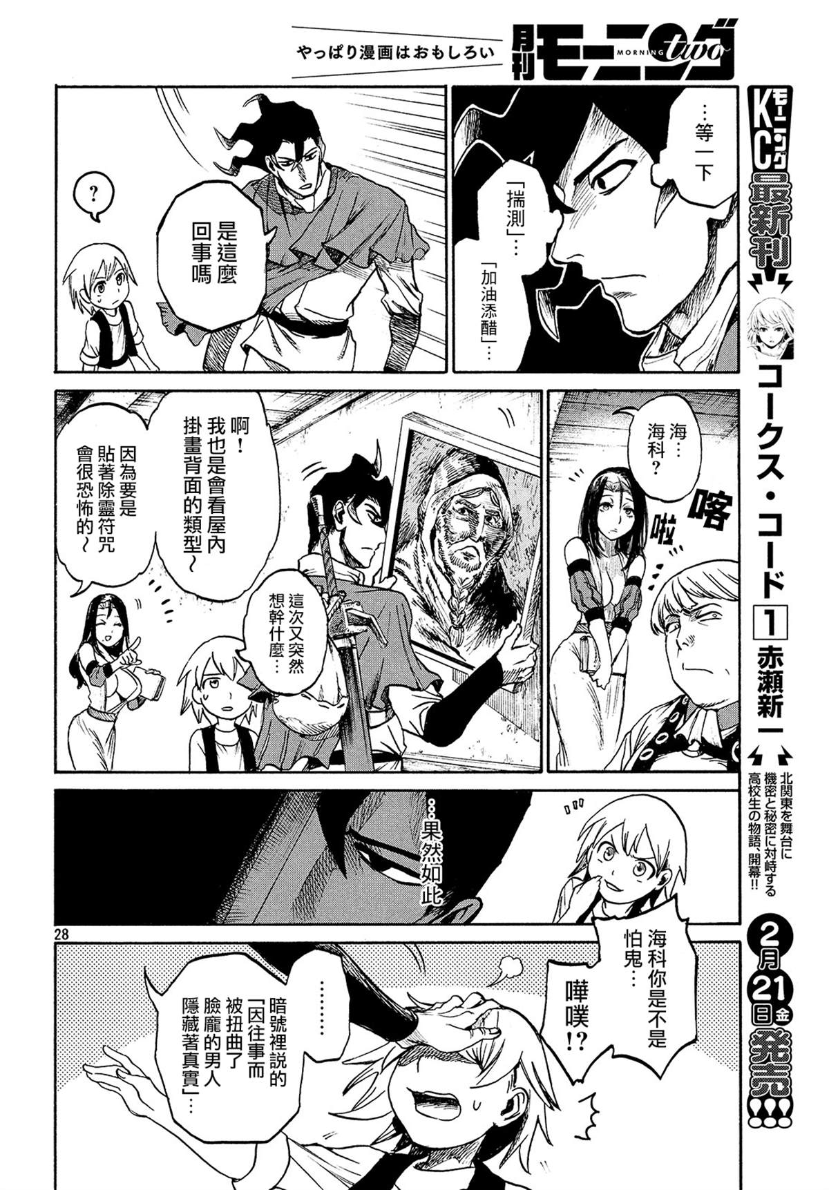 第28页