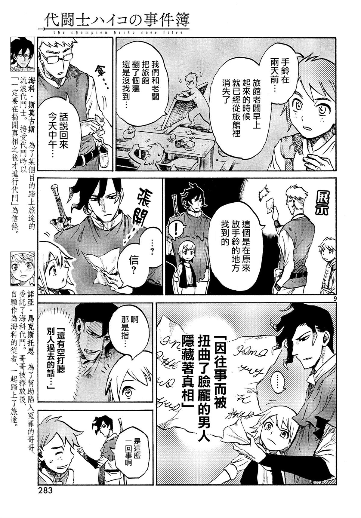 第9页