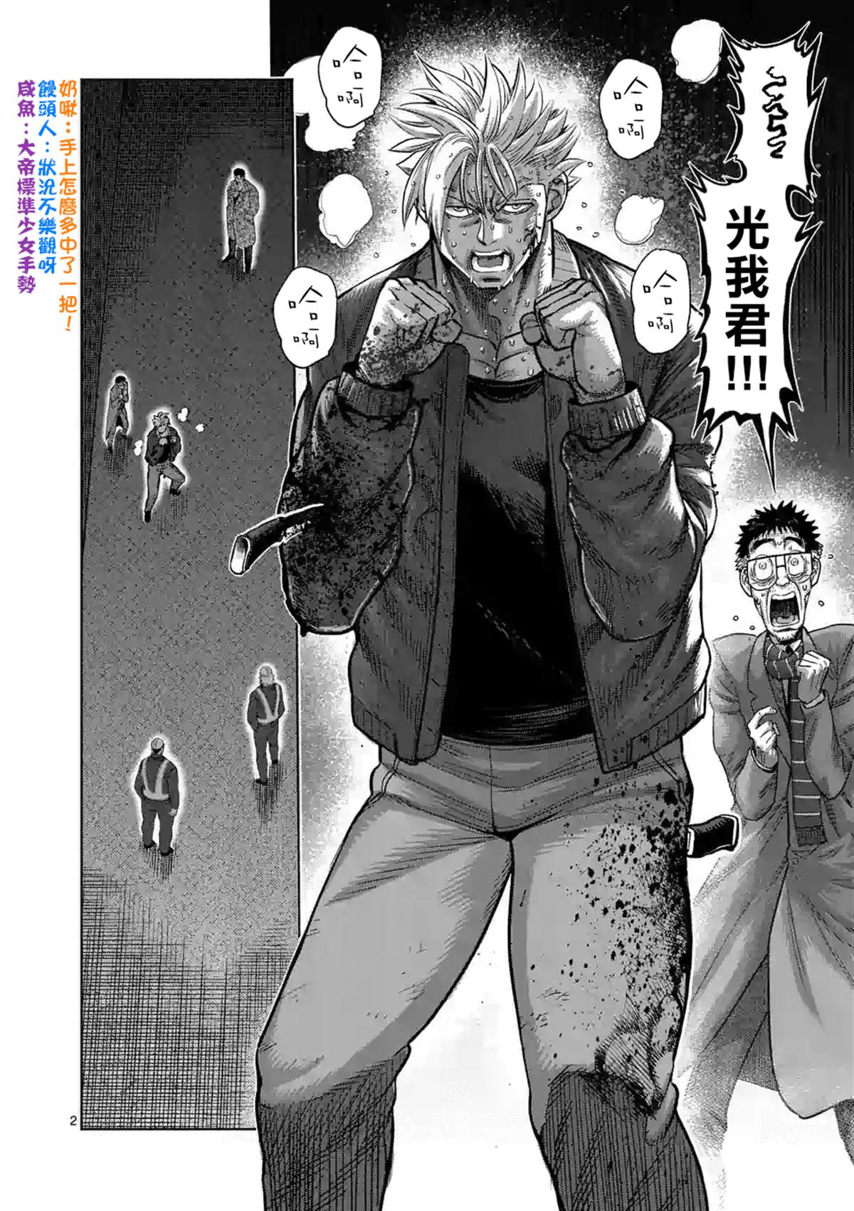 第2页