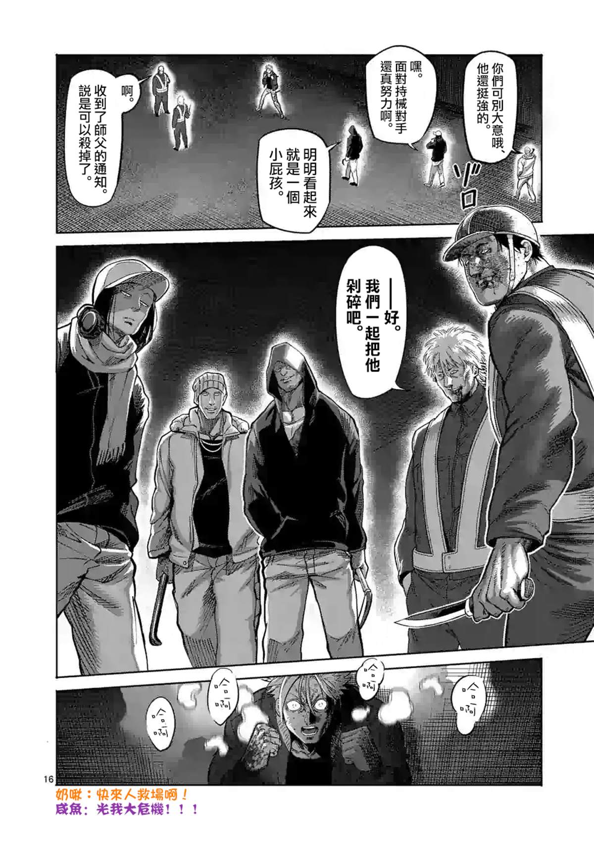 第16页