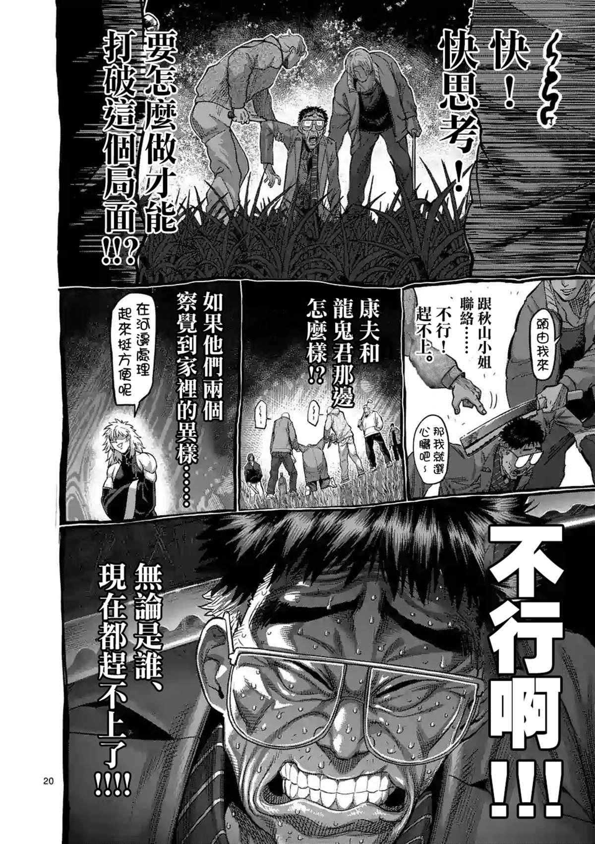 第20页
