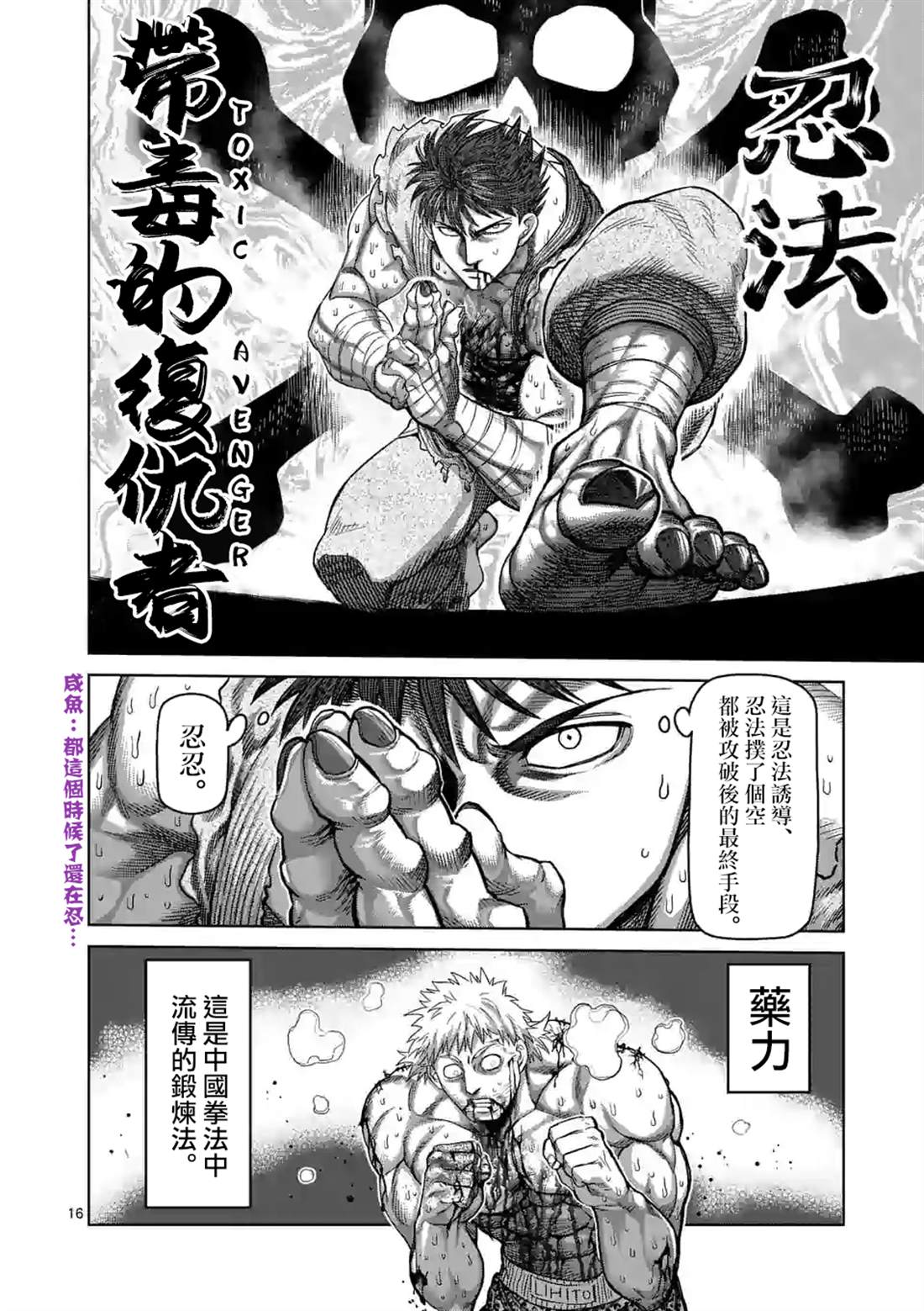 第16页