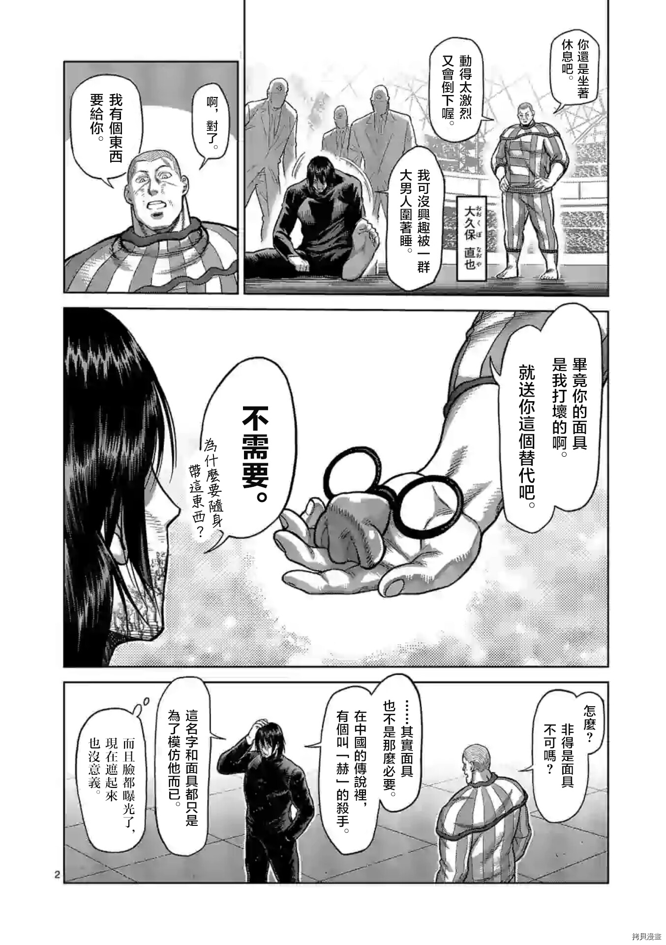 第2页