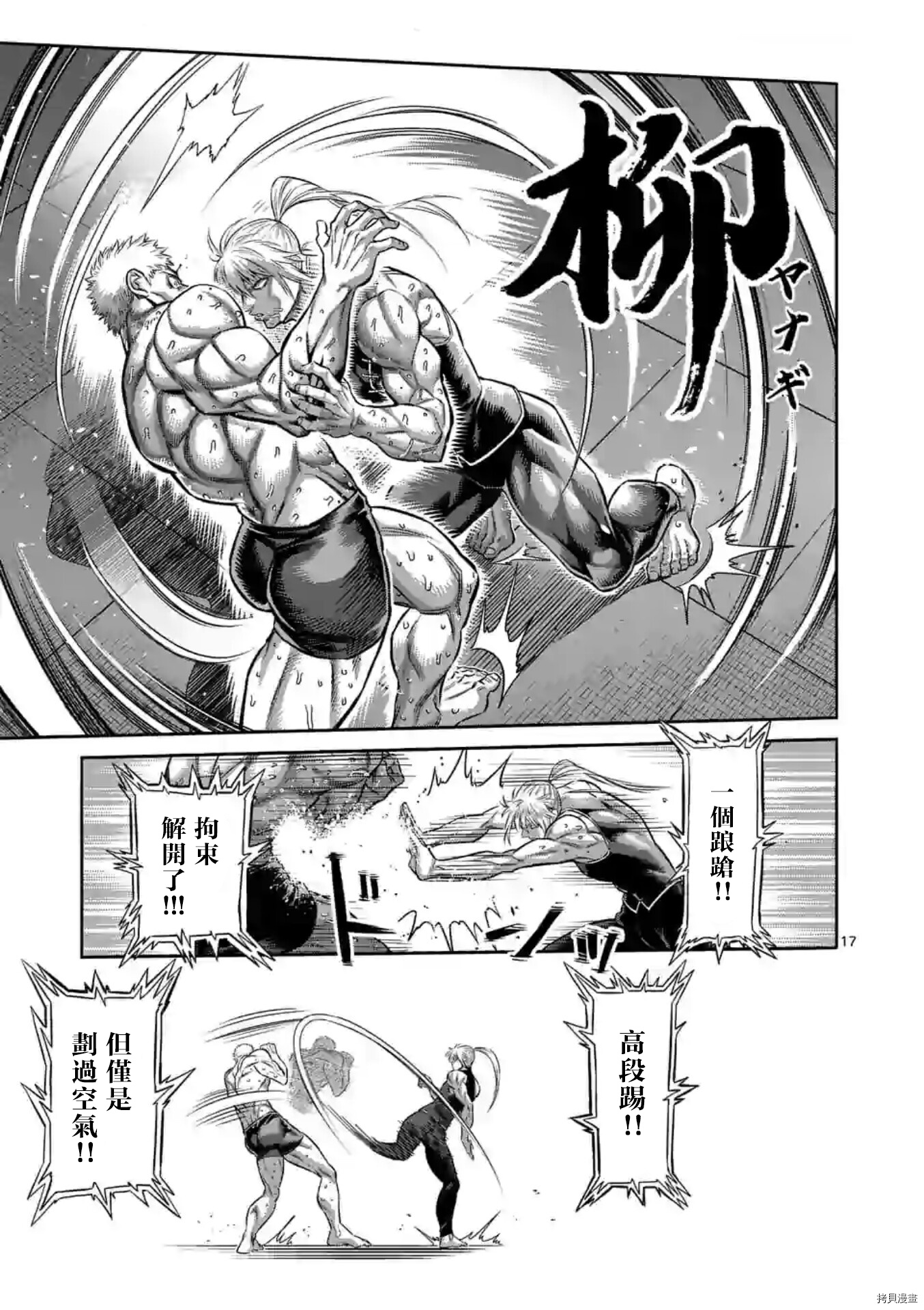 第17页