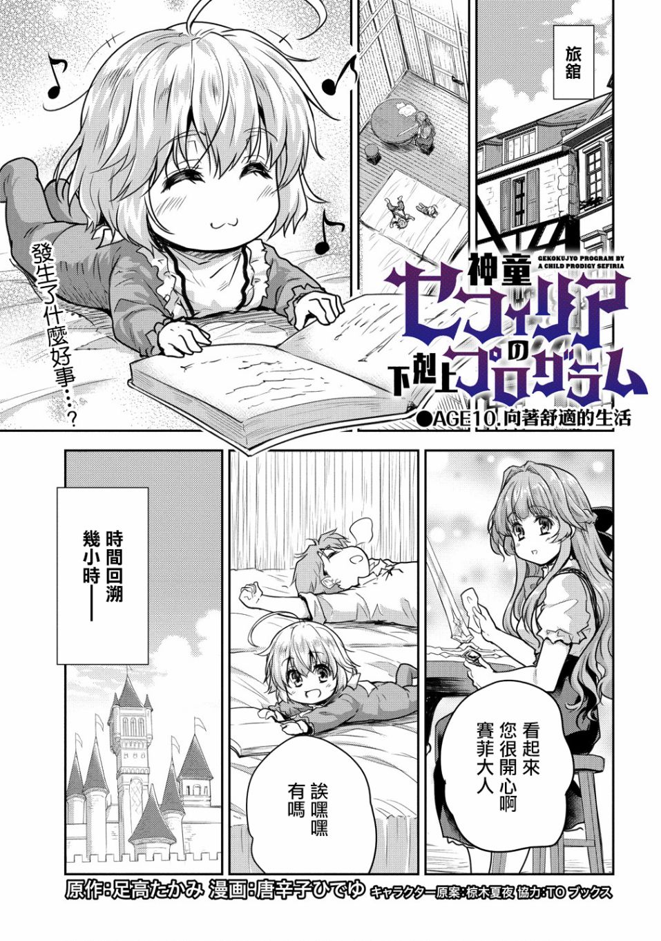 第3页