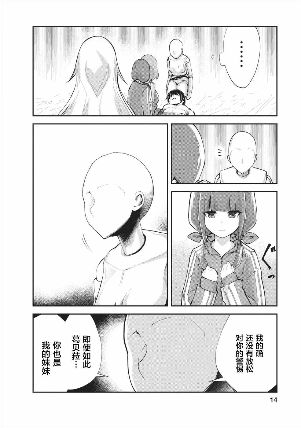 第14页