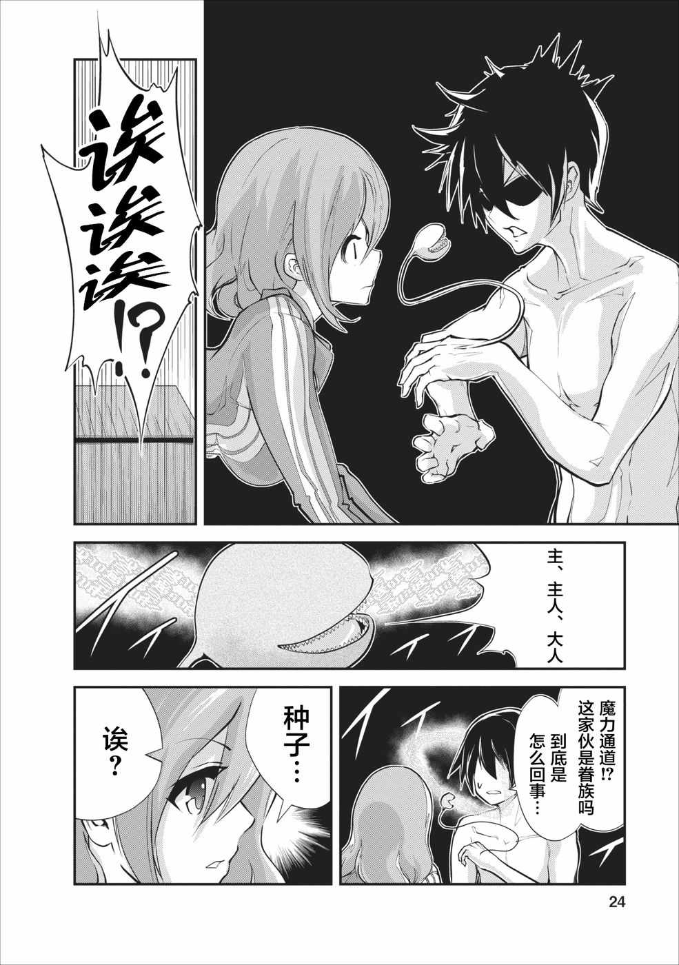 第24页