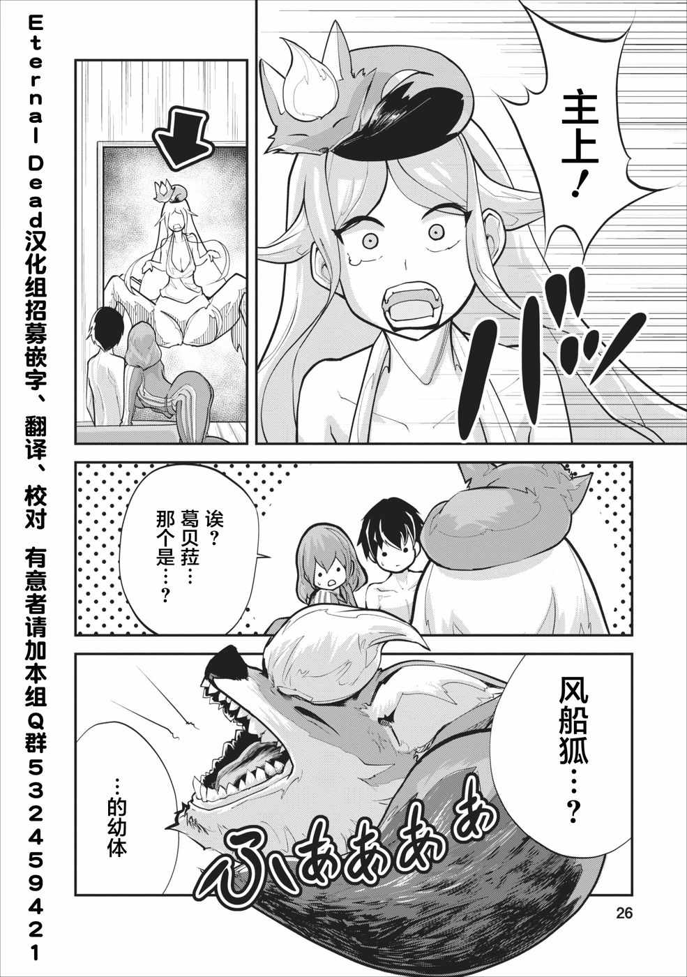 第26页