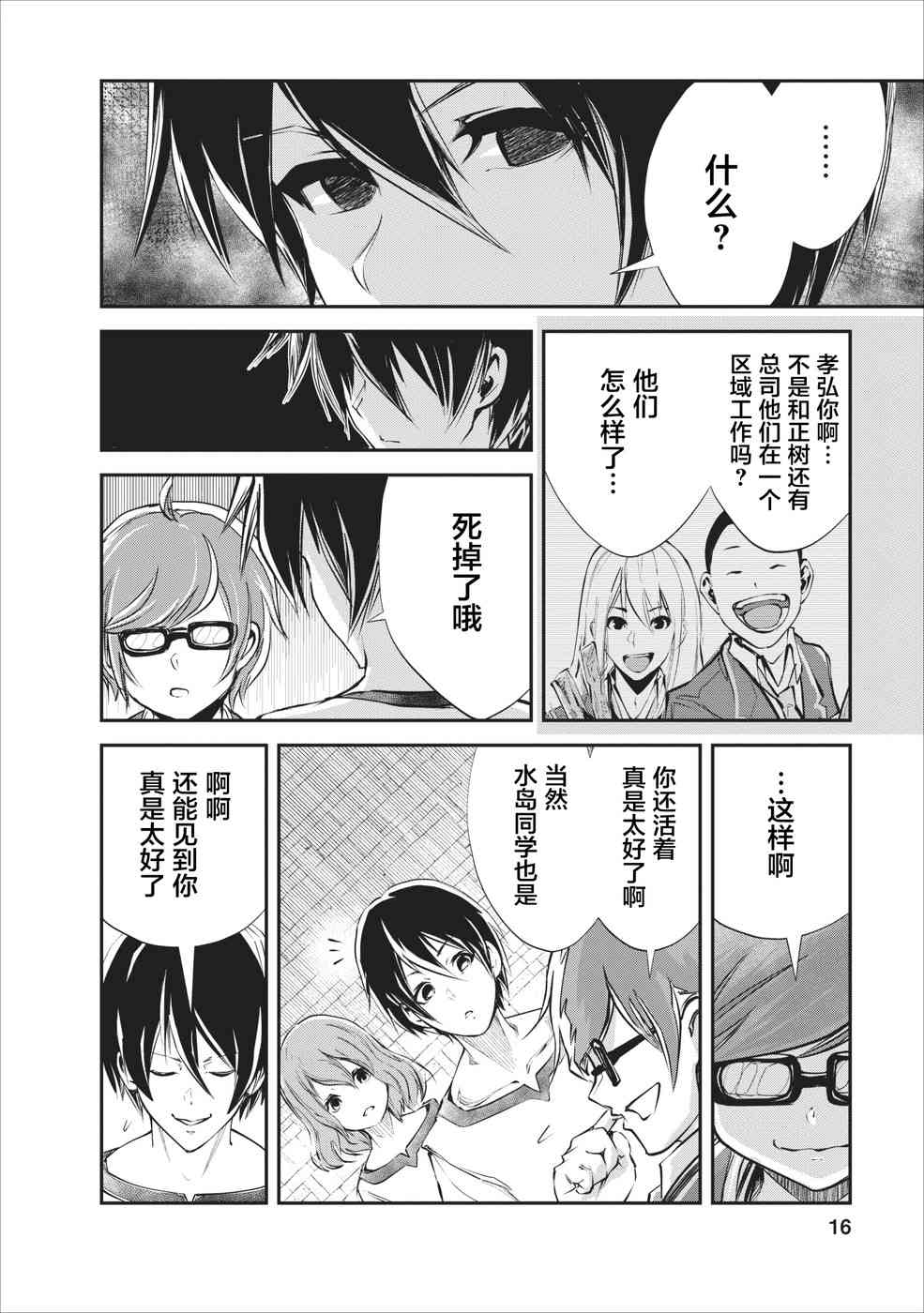 第16页