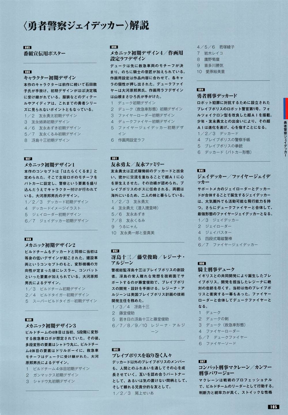 第112页