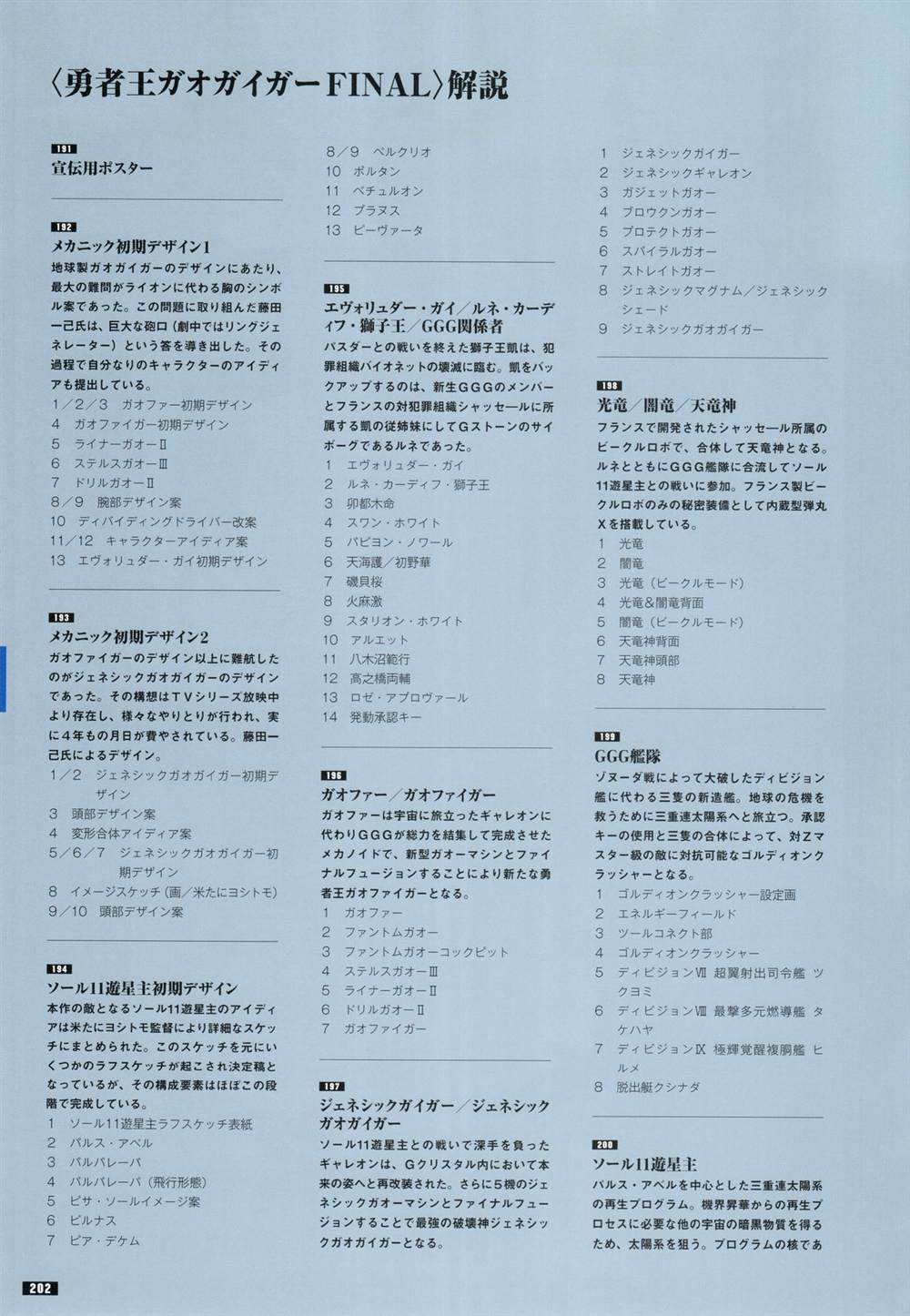 第209页