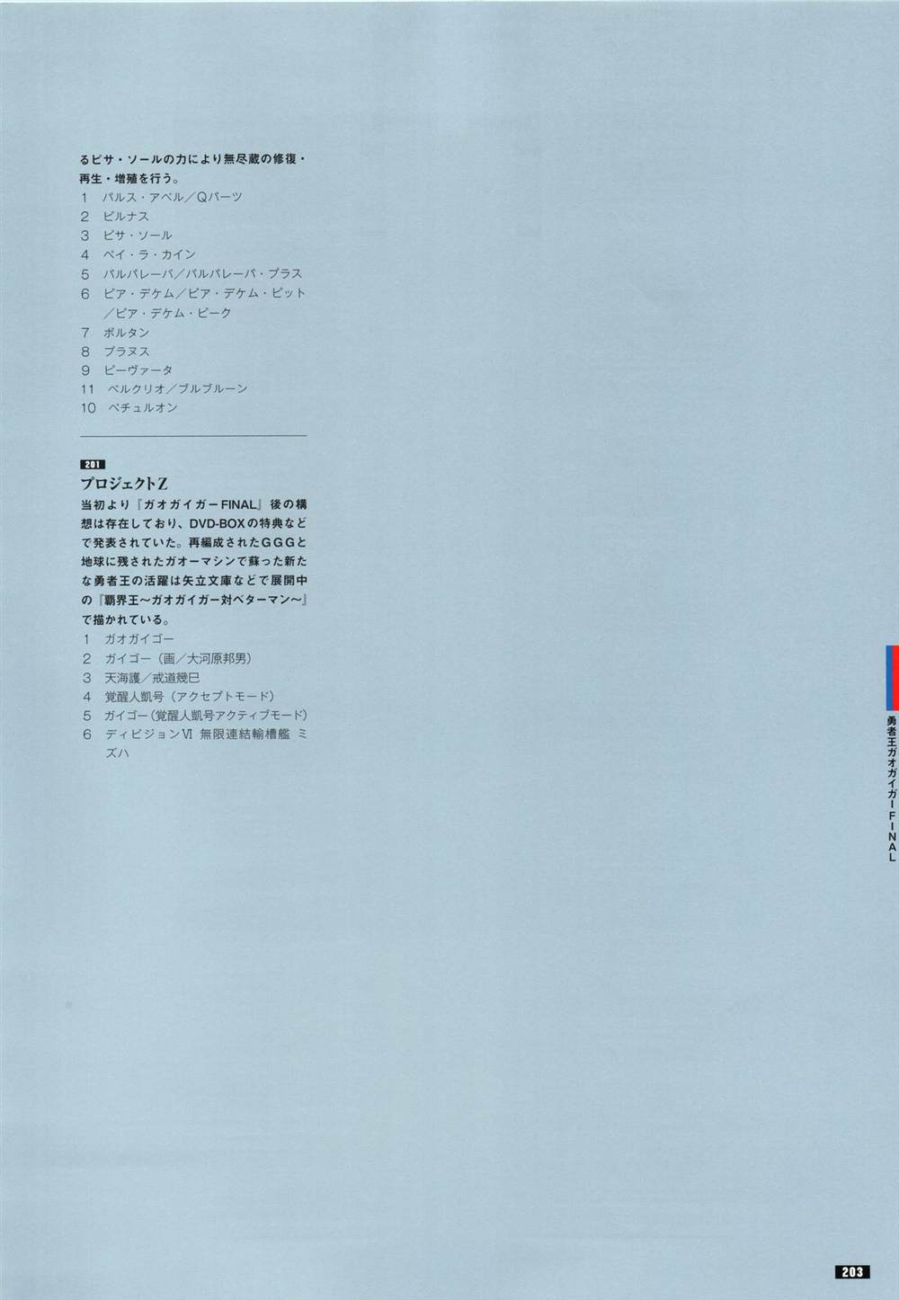 第210页