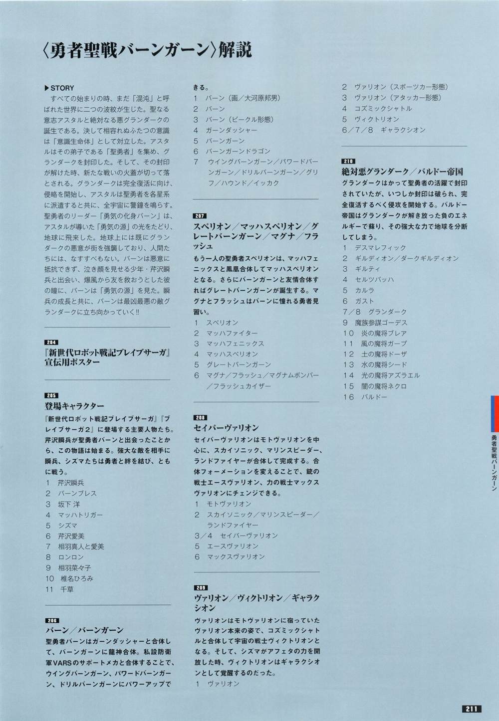 第218页