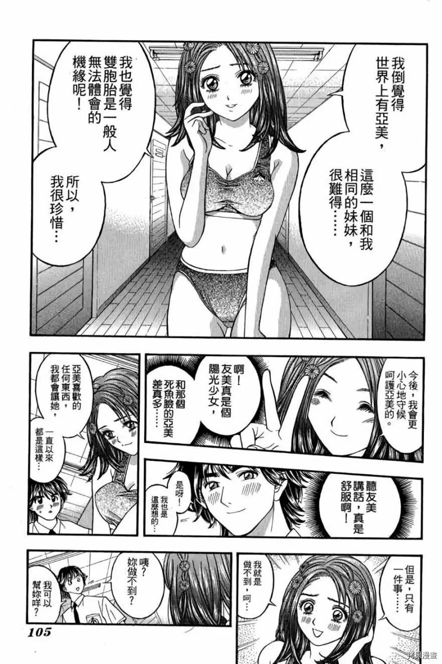 第106页