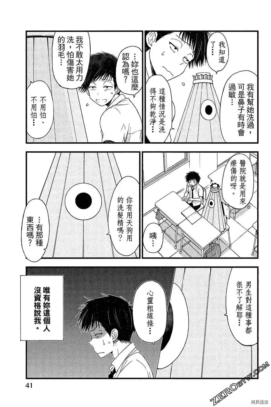 第42页