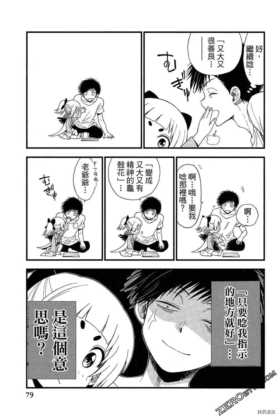 第80页