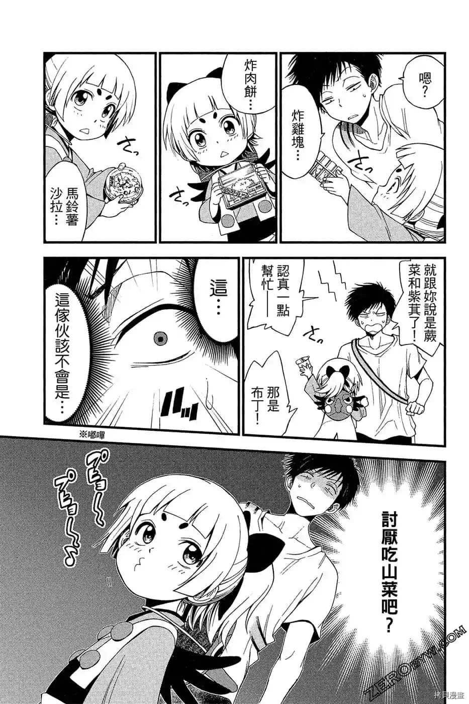 第88页