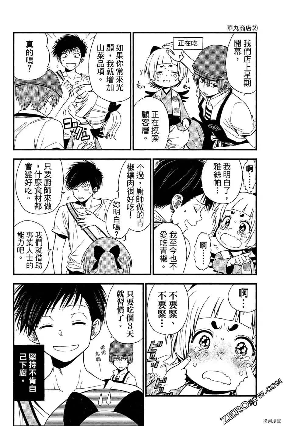 第91页