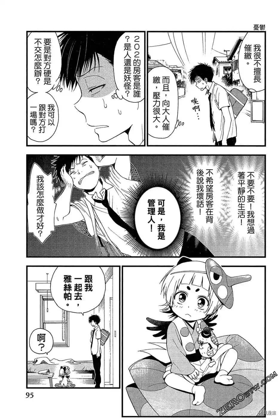 第96页