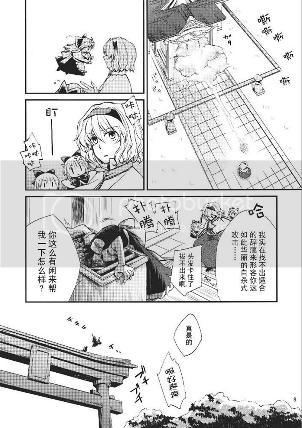 第8页
