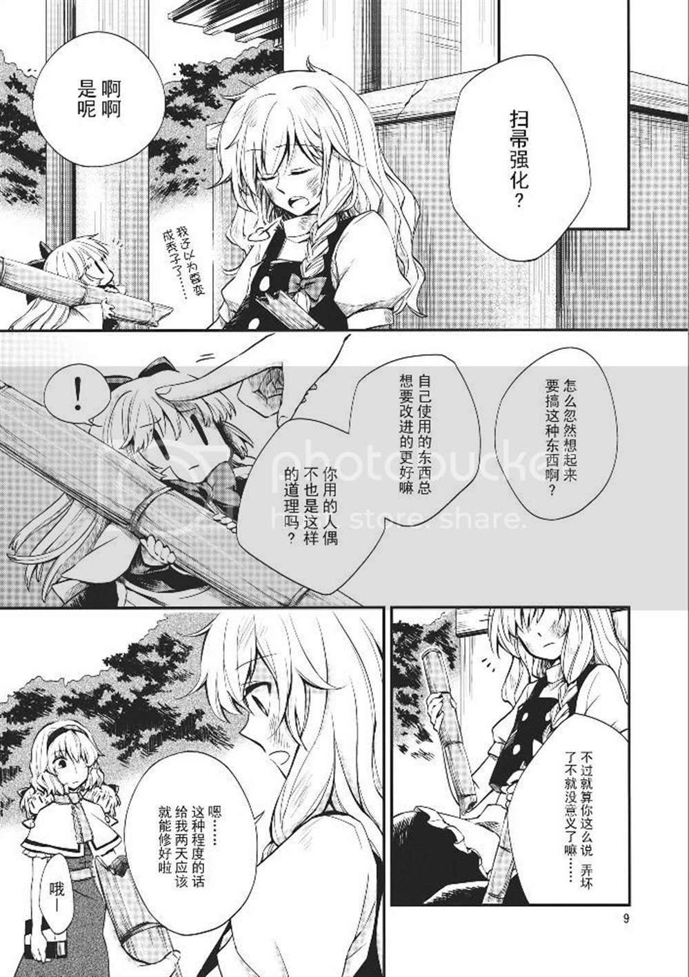 第9页