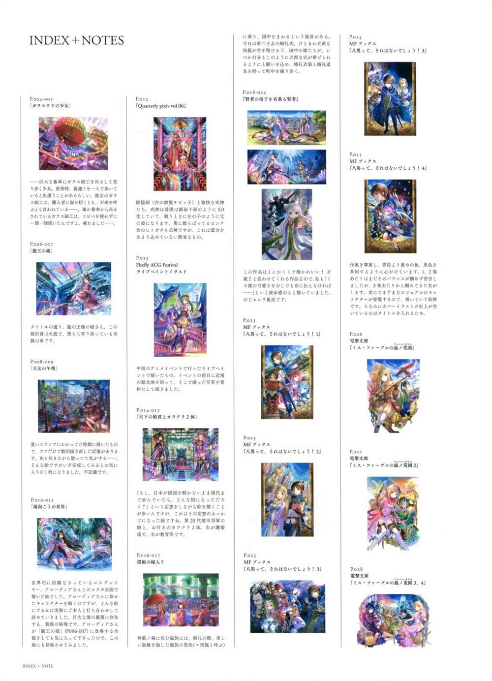 第138页