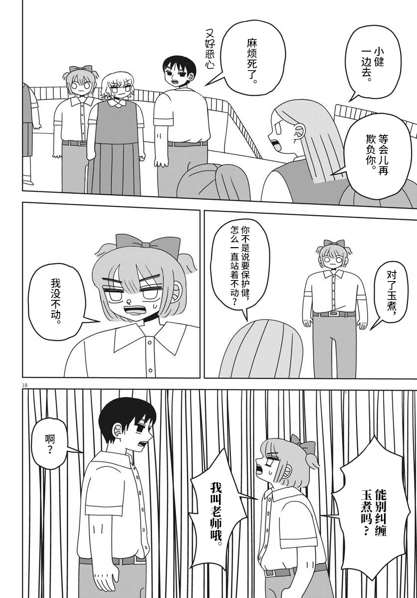 第18页