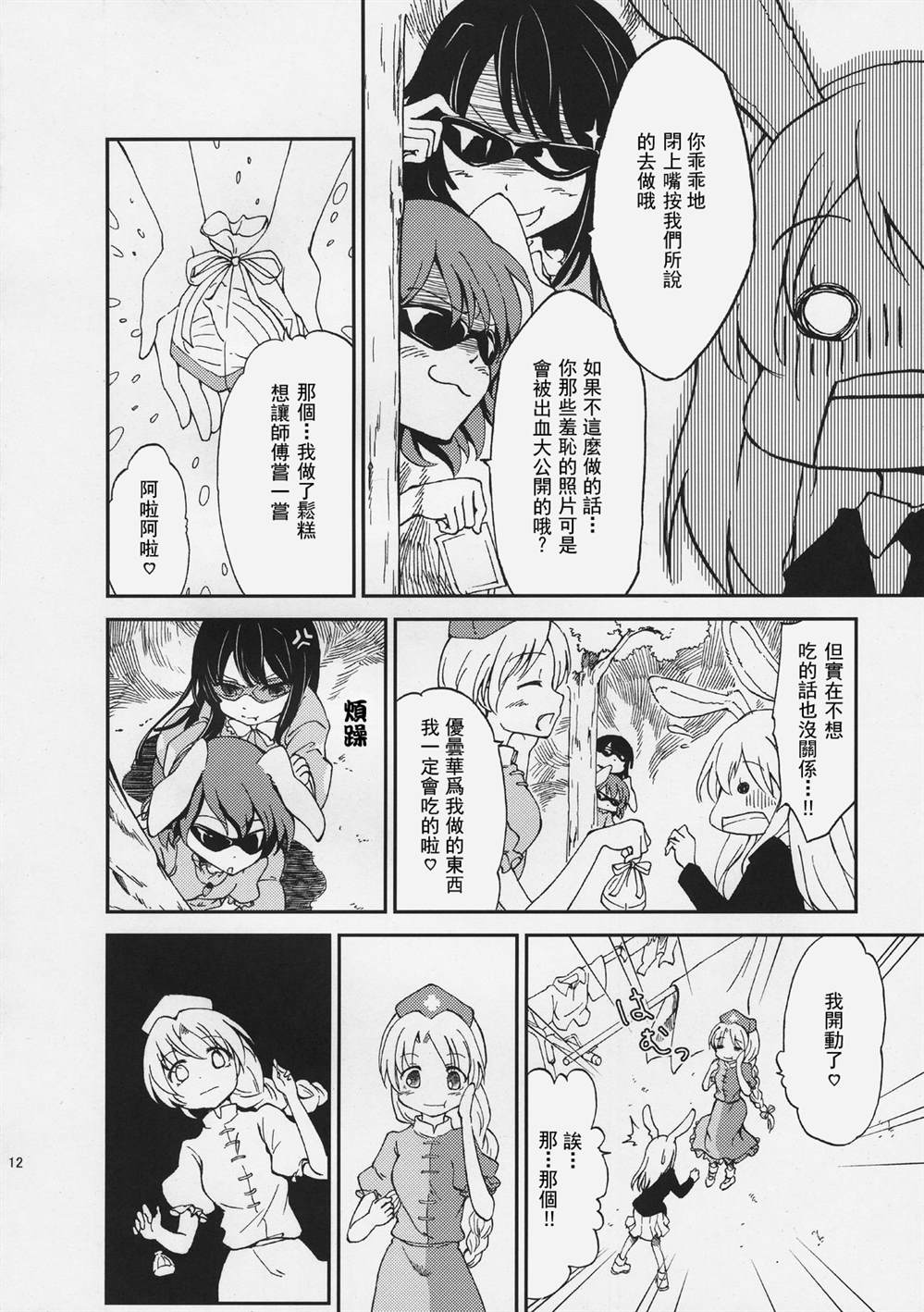 第12页