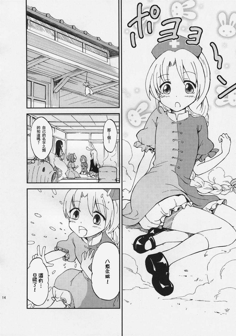 第14页